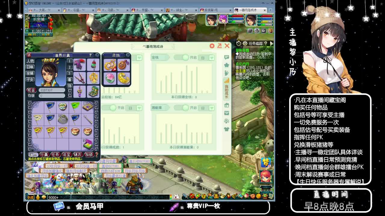 乃姐-接PK指挥寻团队 第3段