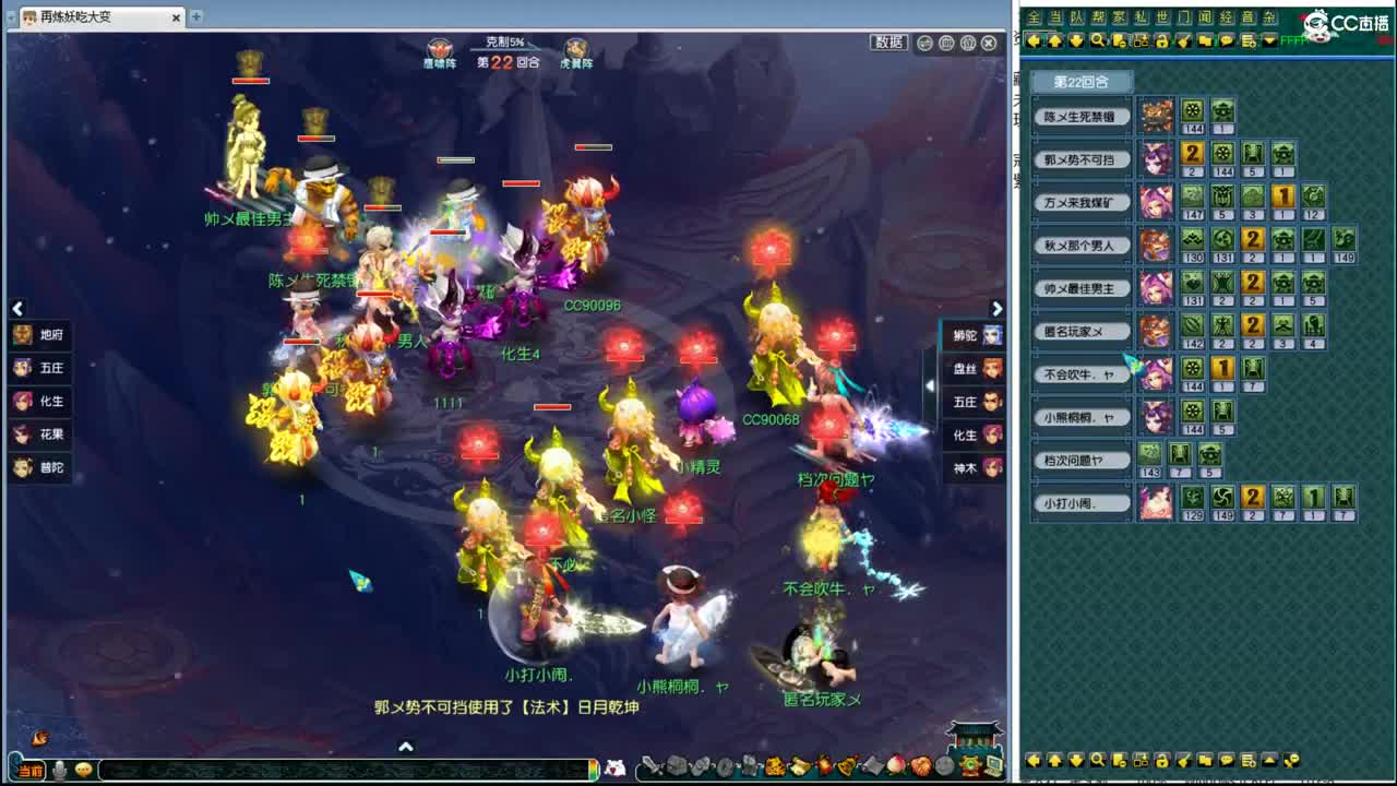 解说豪门剑会 第6段