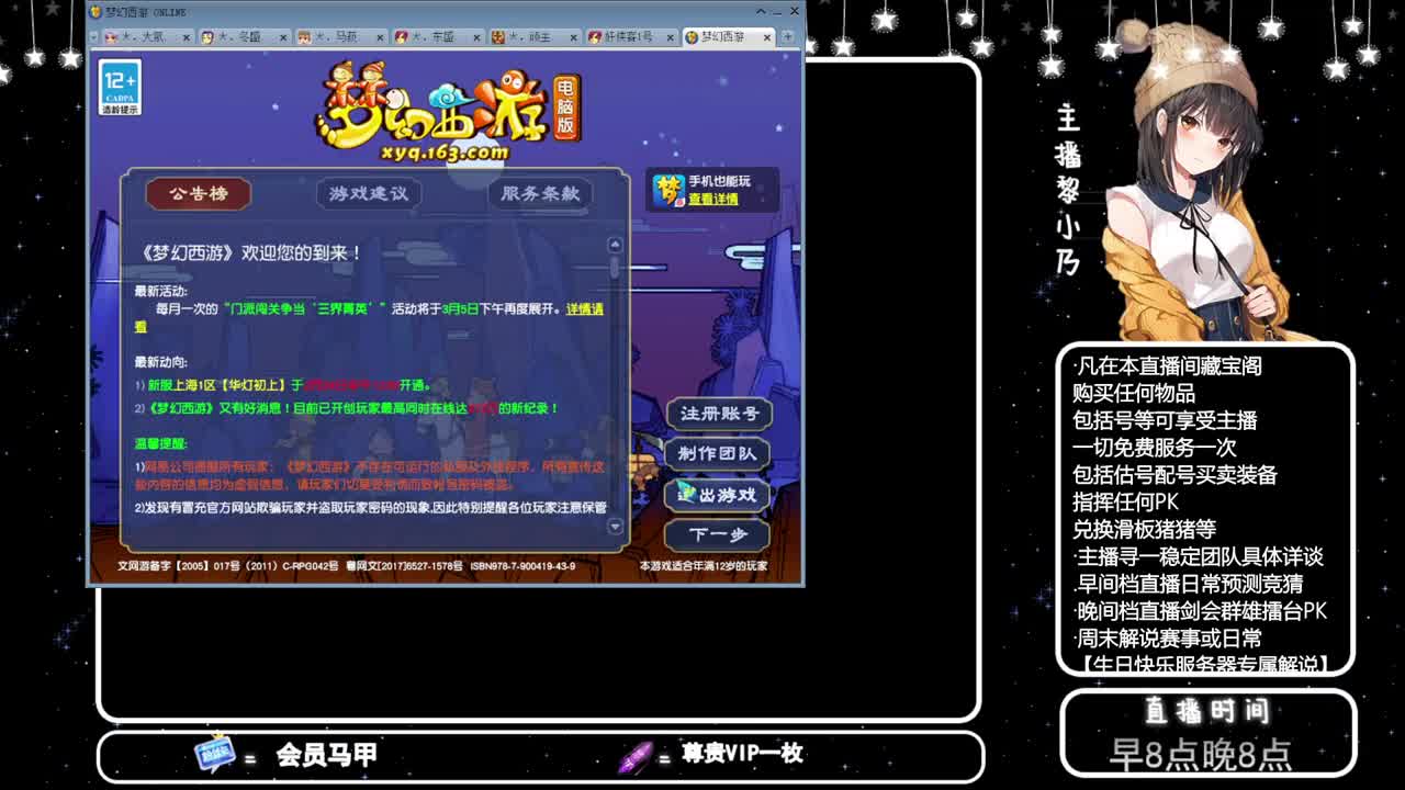 乃姐-接PK指挥寻团队 第4段
