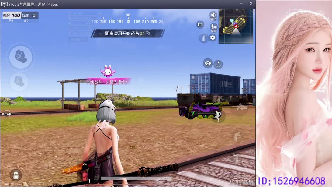 上车滴滴 第3段