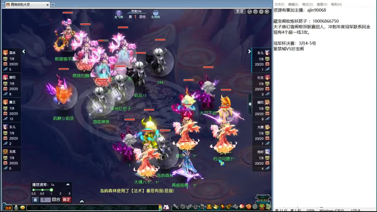 解说豪门剑会 第1段