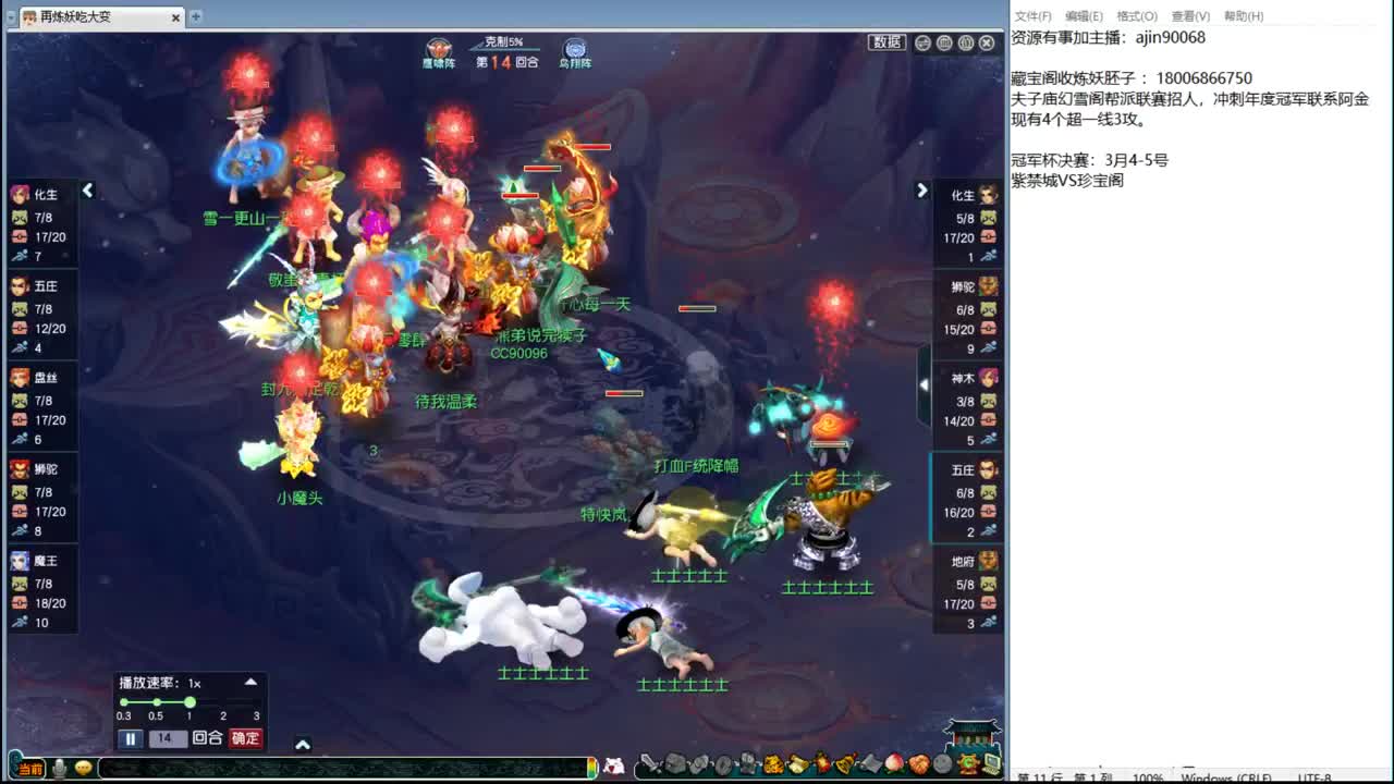 解说豪门剑会 第2段