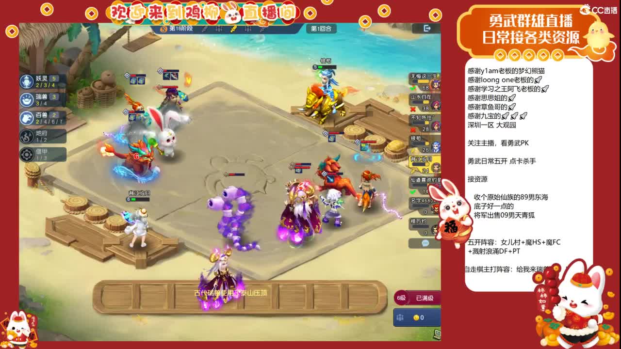 自走棋上分咯！ 第2段