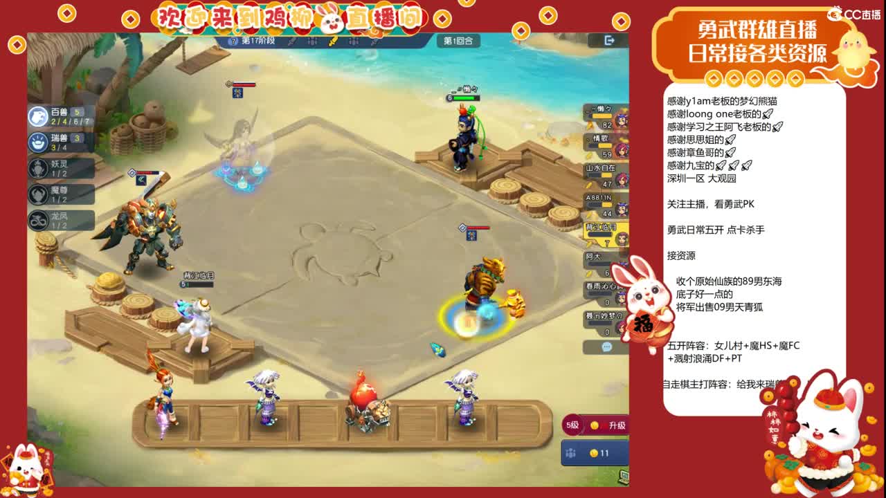 自走棋上分咯！ 第3段