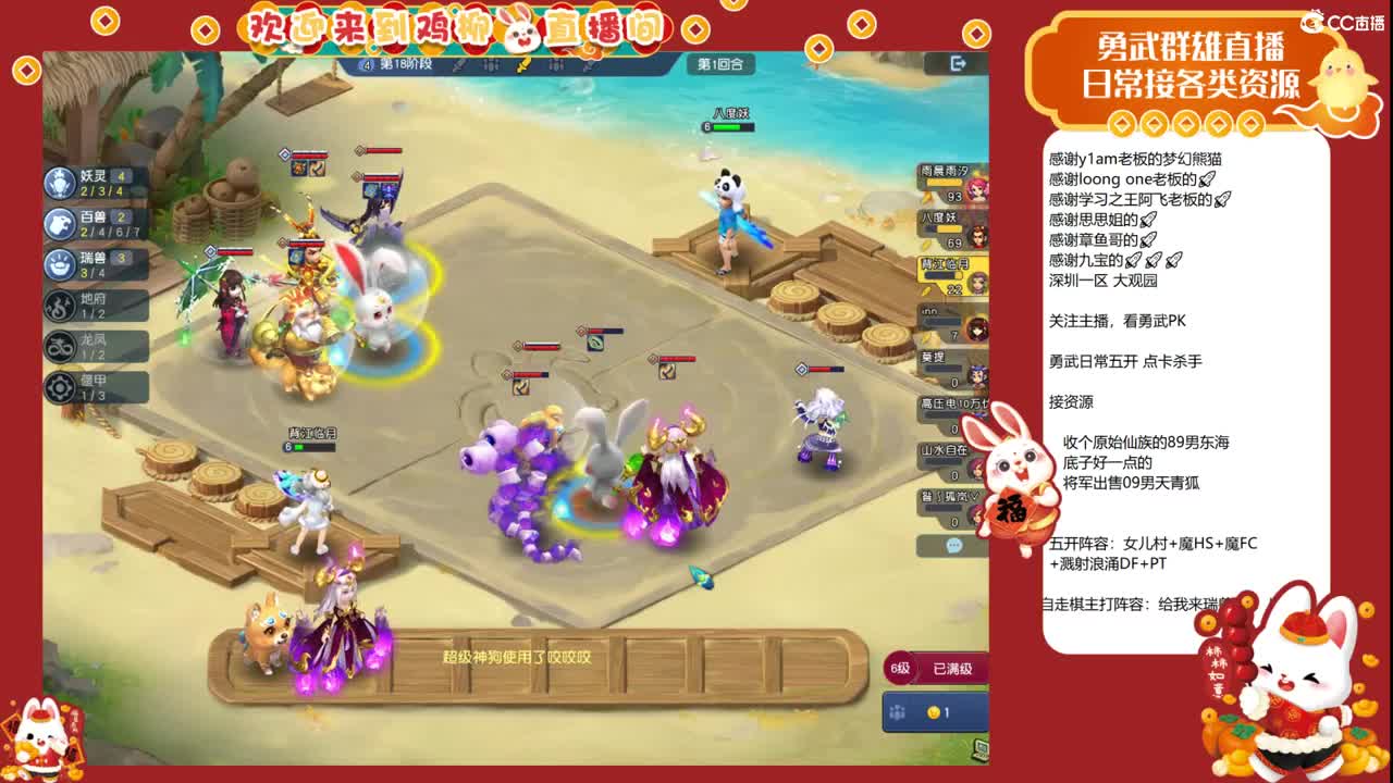 自走棋上分咯！ 第4段