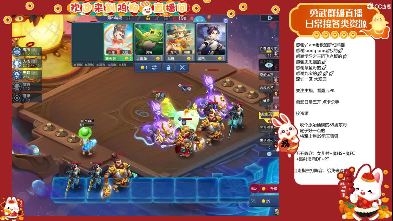 自走棋上分咯！ 第5段