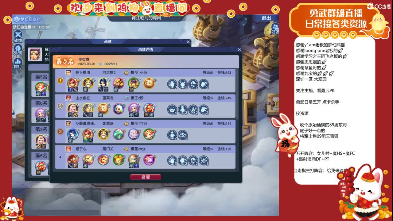 自走棋上分咯！ 第6段