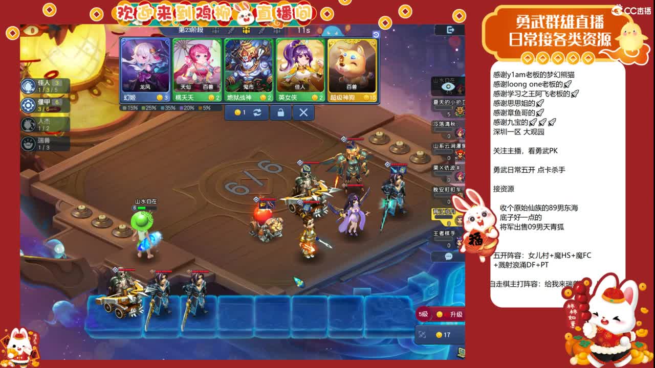 自走棋上分咯！ 第7段