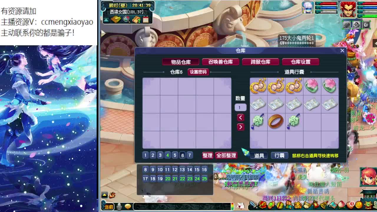 官方炼妖专场海量点卡发放中 第2段