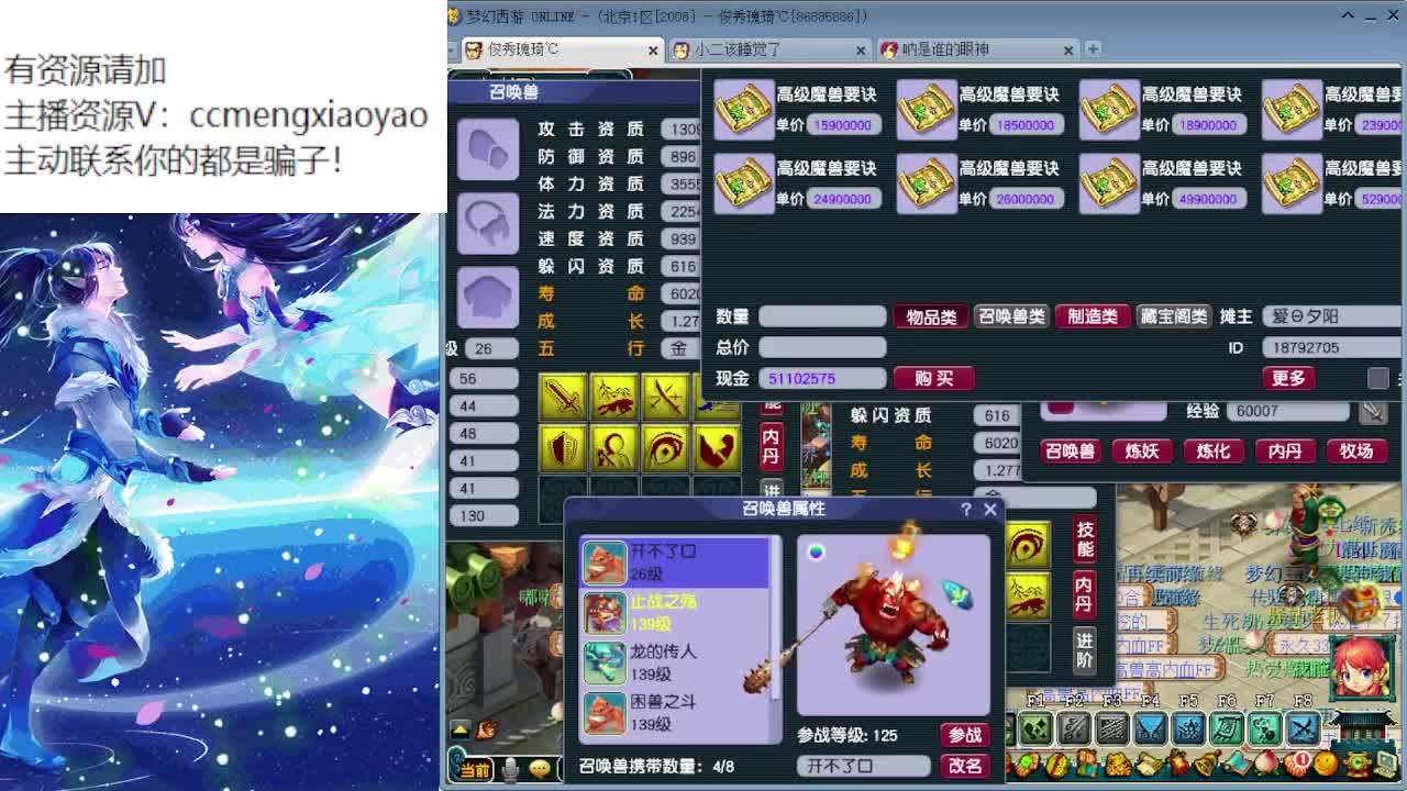 官方炼妖专场海量点卡发放中 第6段