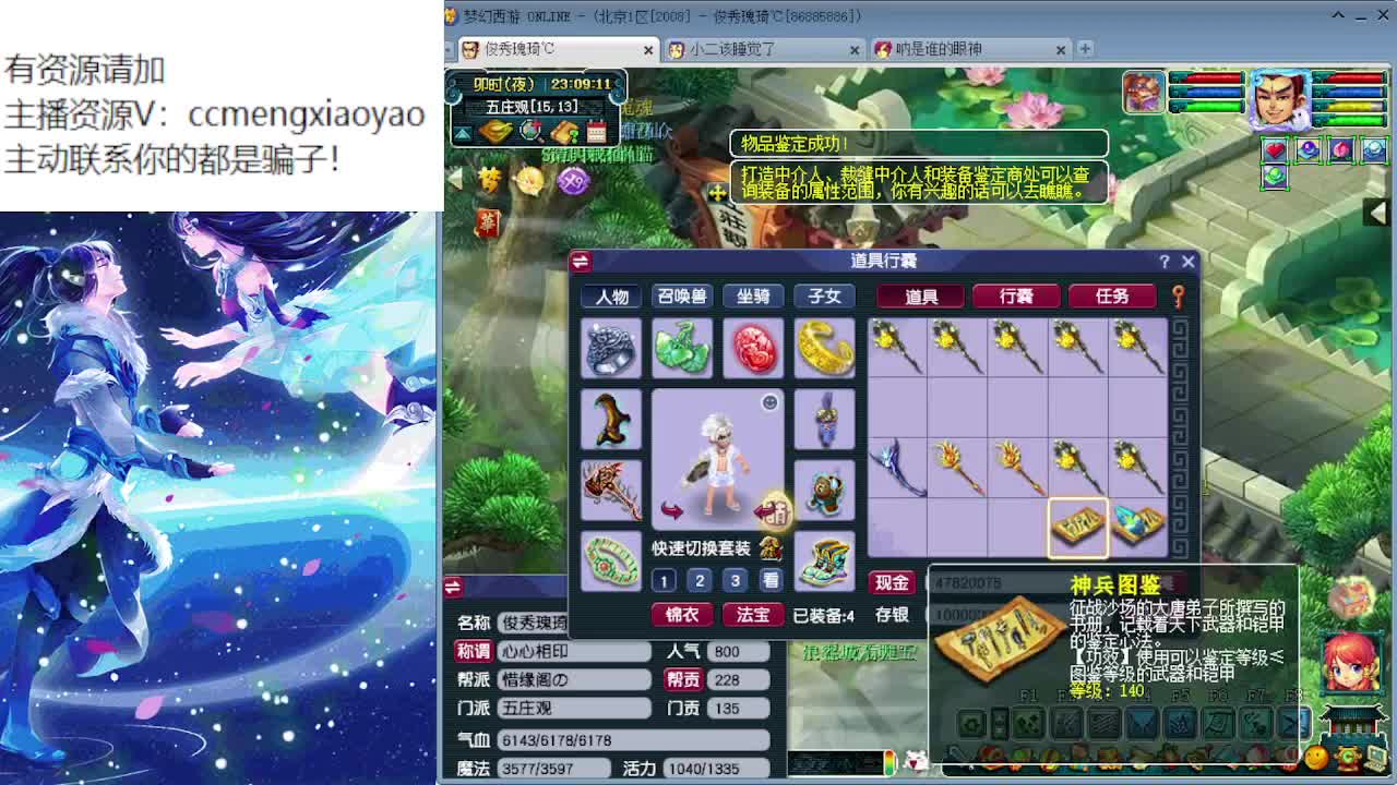 官方炼妖专场海量点卡发放中 第7段