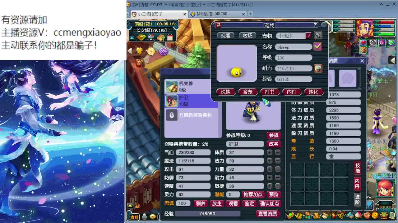 官方炼妖专场海量点卡发放中 第9段