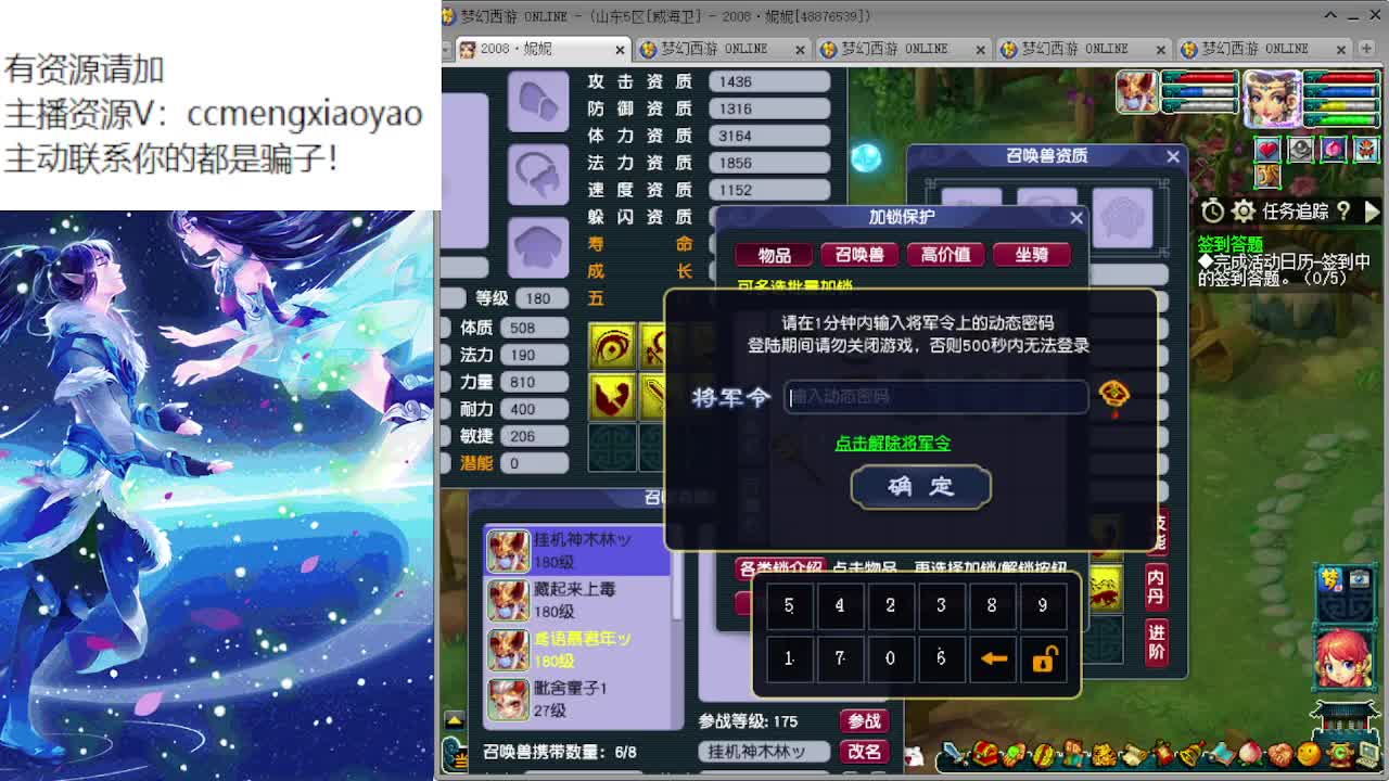官方炼妖专场海量点卡发放中 第11段