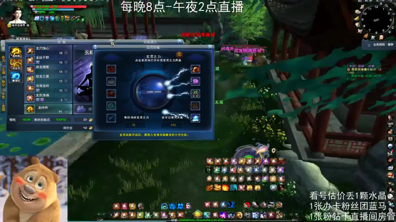 新手女龙日常 第5段