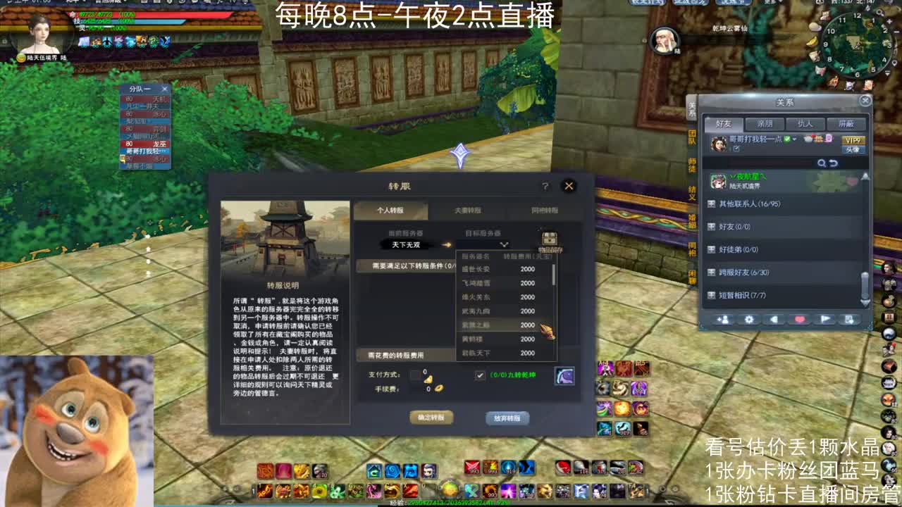 新手女龙日常 第10段