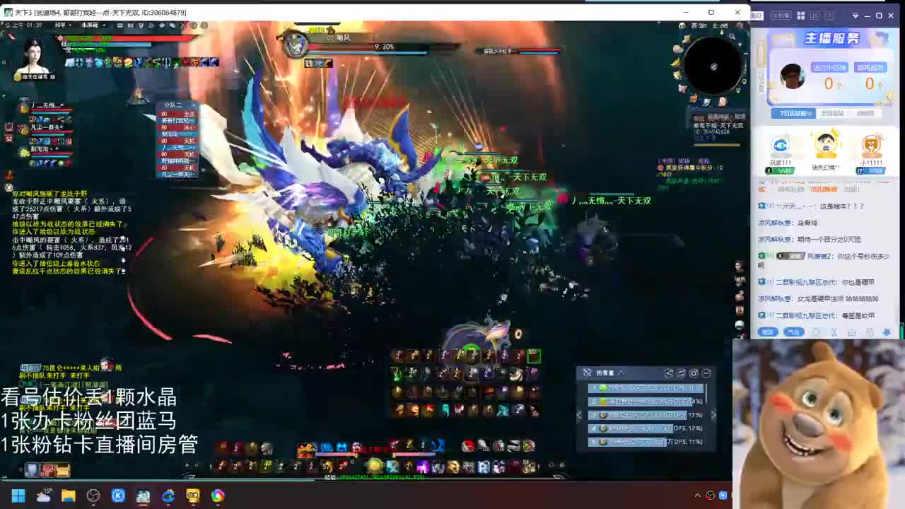 新手女龙日常 第11段