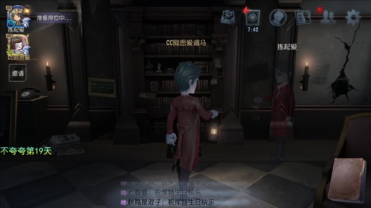 开心不请自来 第1段