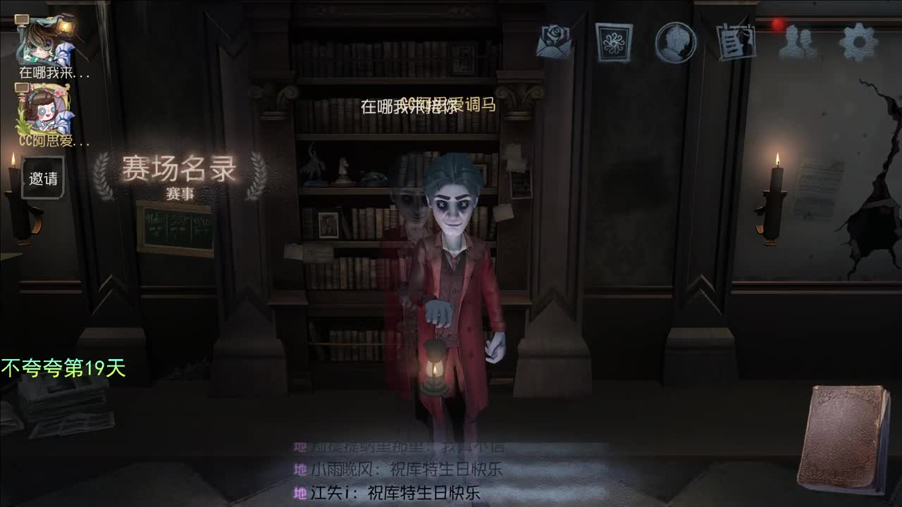 开心不请自来 第3段