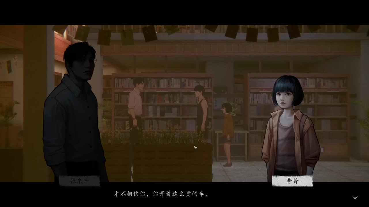 开心不请自来 第12段