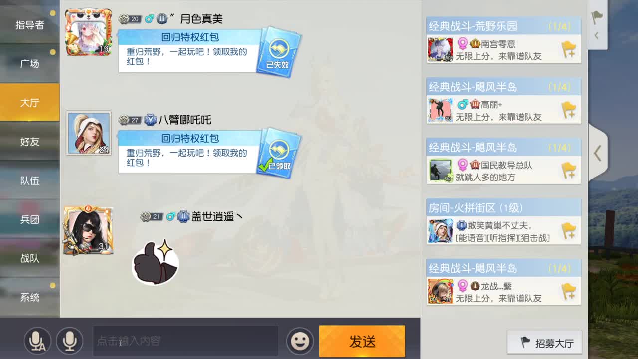 因为信任，所以简单 第8段