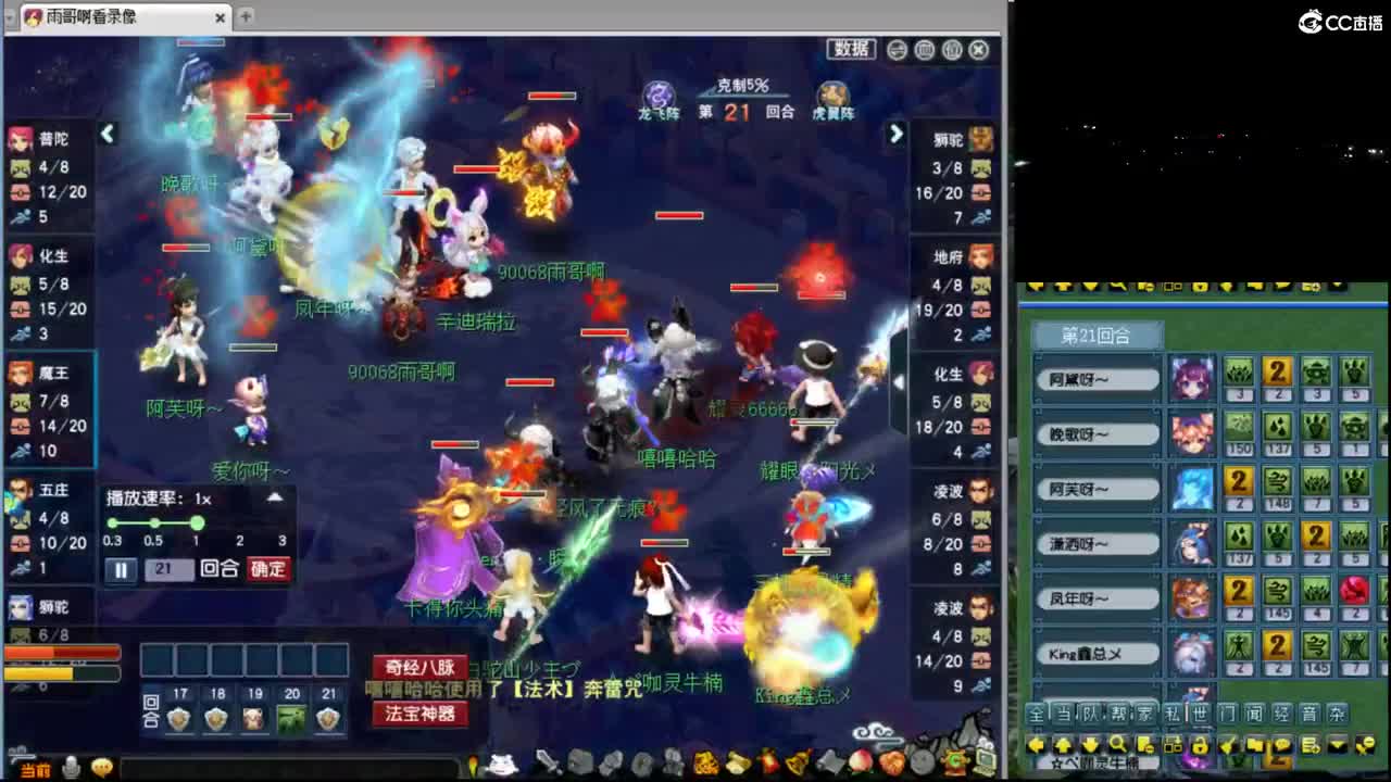 【复盘与解说剑会录像】 第1段