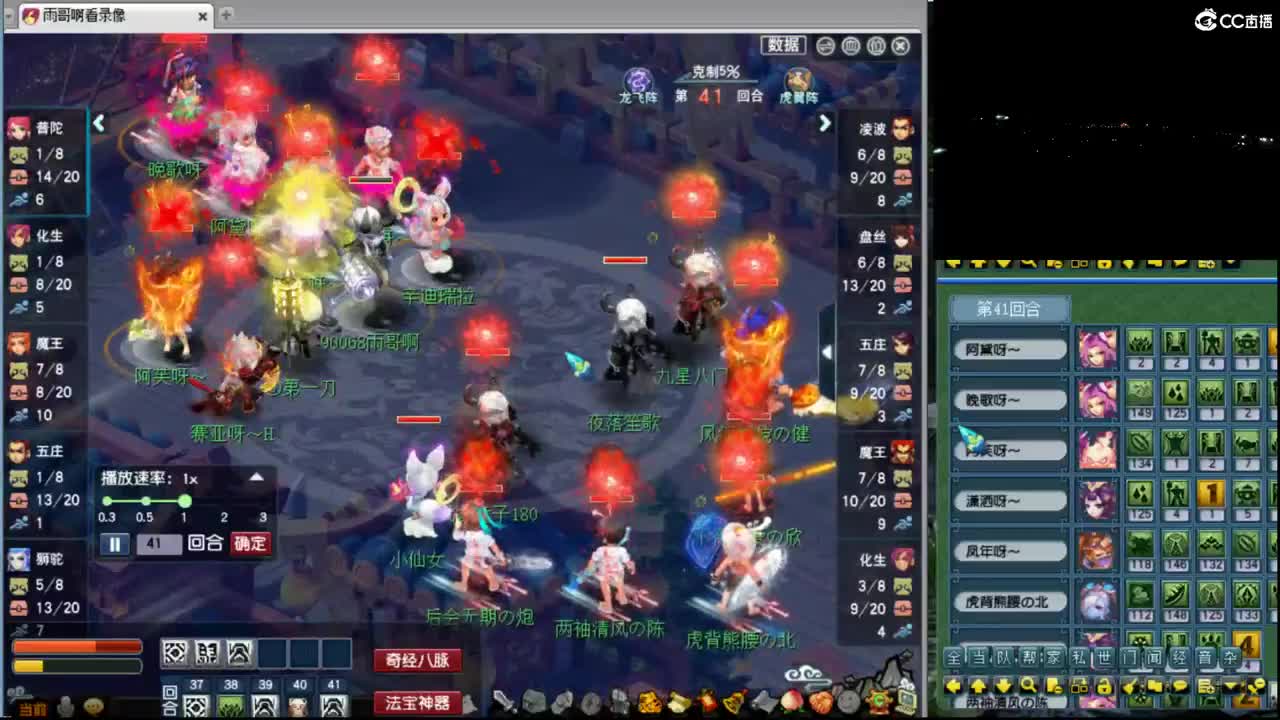 【复盘与解说剑会录像】 第2段