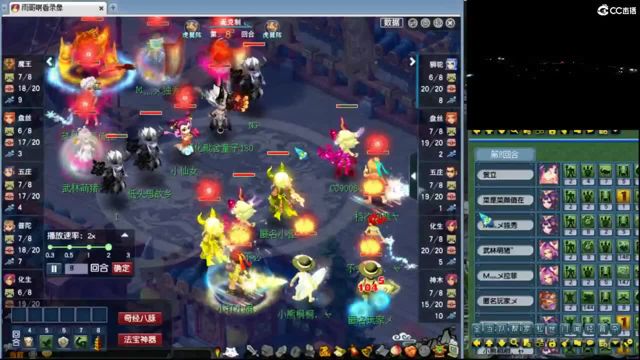 【复盘与解说剑会录像】 第3段