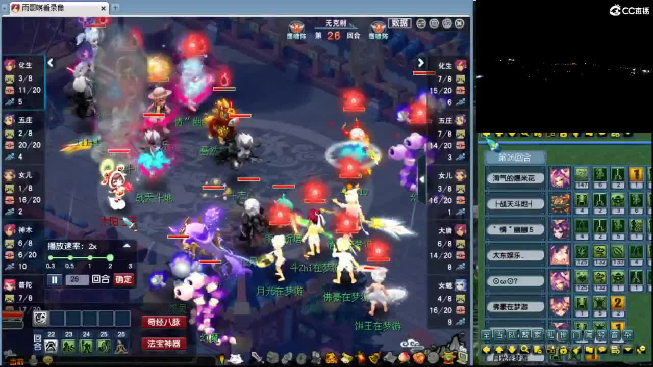 【复盘与解说剑会录像】 第4段