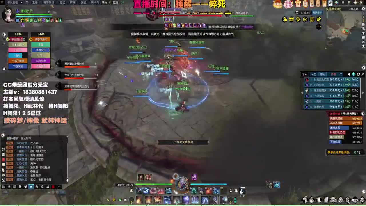 接H舞阳 碎梦/神像神话 第2段