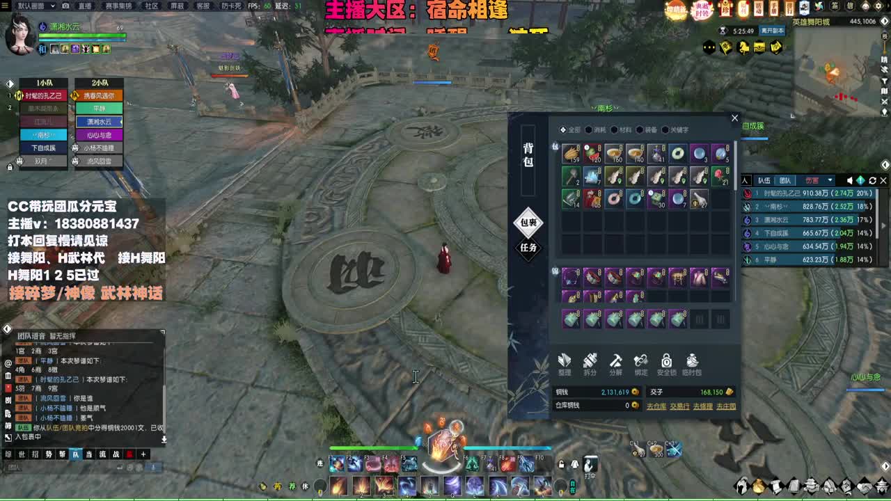 接H舞阳 碎梦/神像神话 第4段
