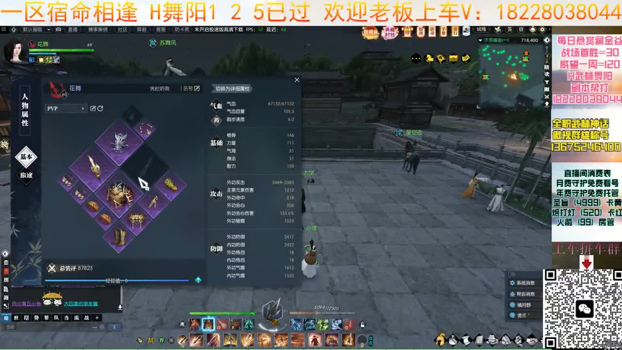 H舞阳125大舞台 第1段