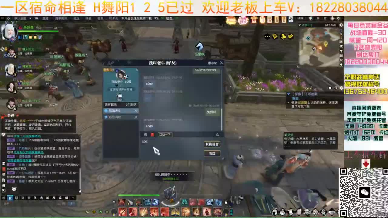 H舞阳125大舞台 第3段