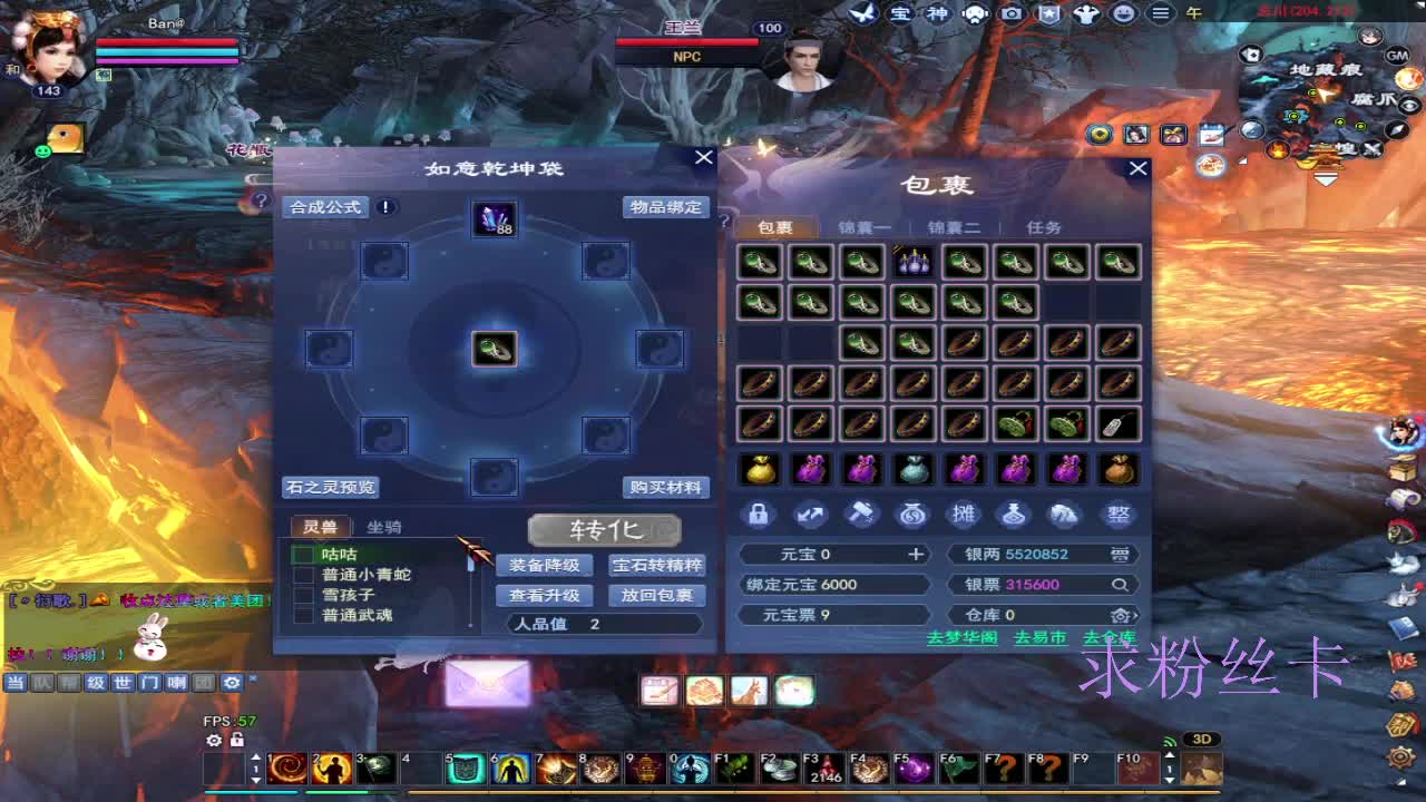 接资源·接全托 第8段