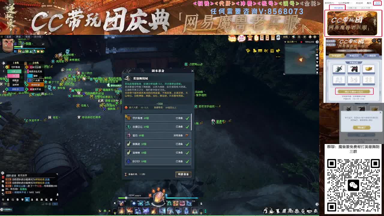 魔兽服帮打英雄舞阳城 第1段