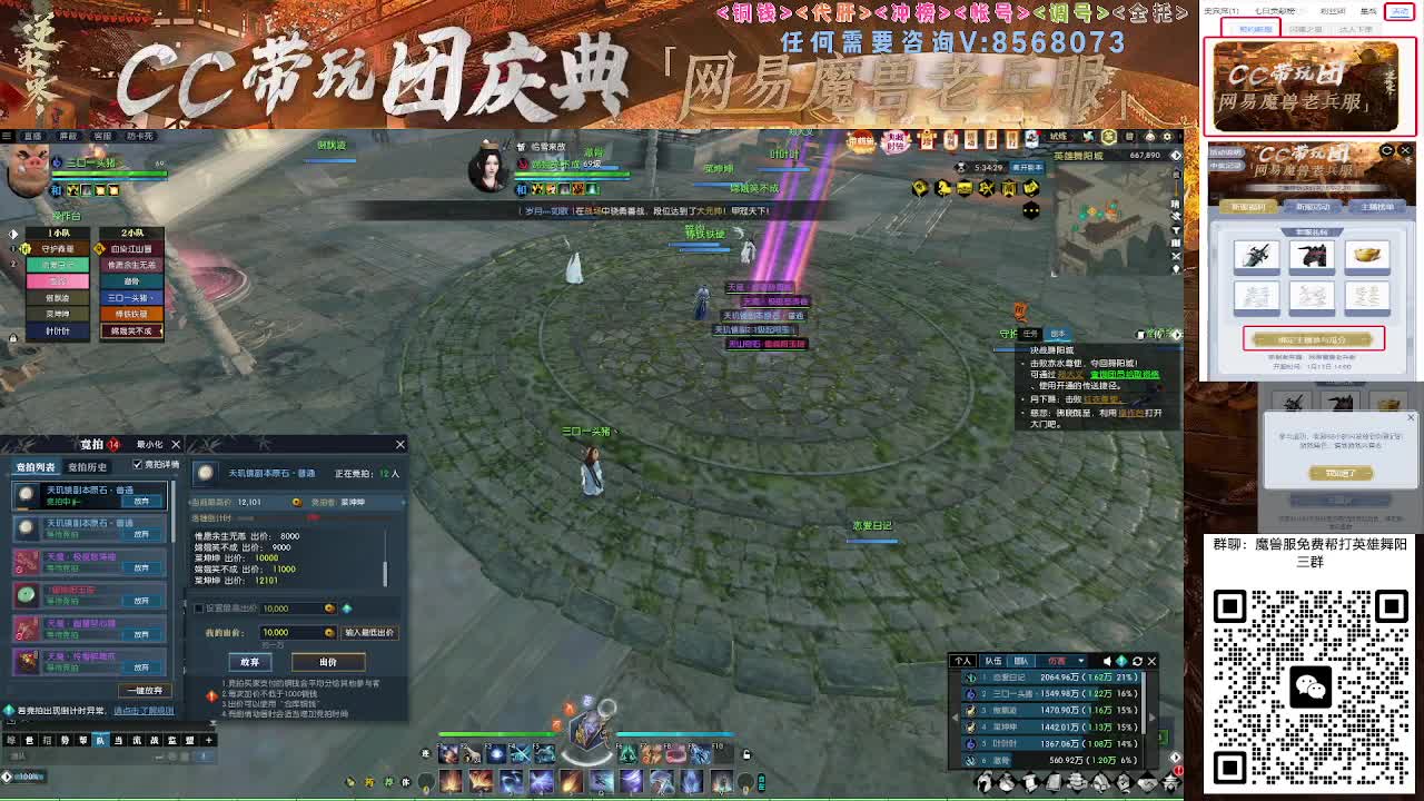 魔兽服帮打英雄舞阳城 第2段