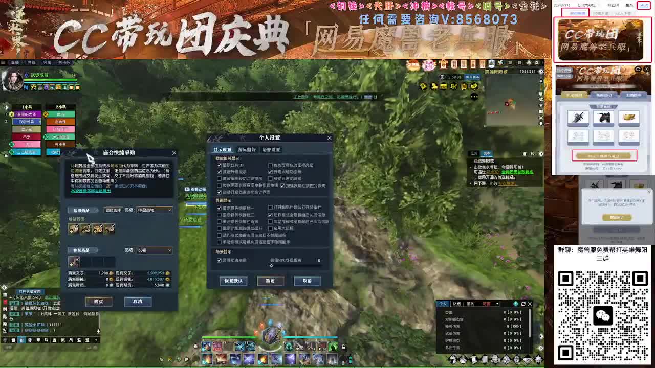 魔兽服帮打英雄舞阳城 第3段