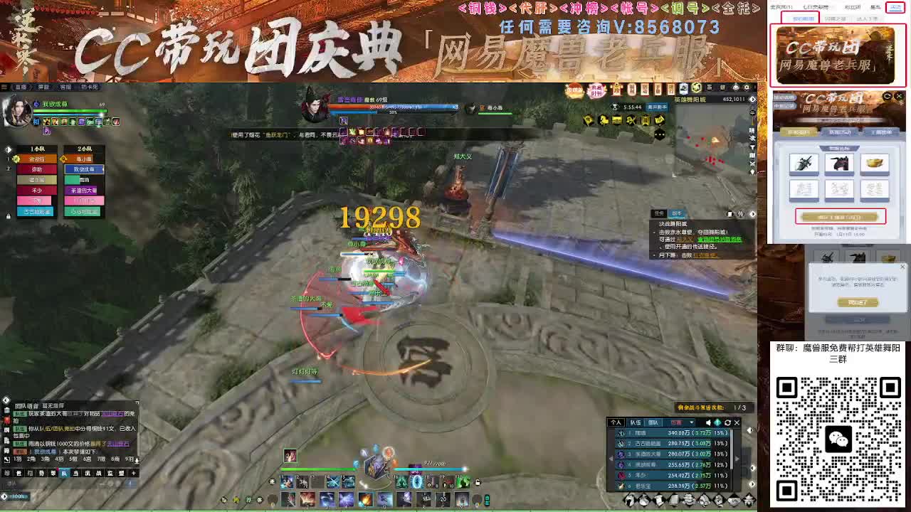 魔兽服帮打英雄舞阳城 第4段