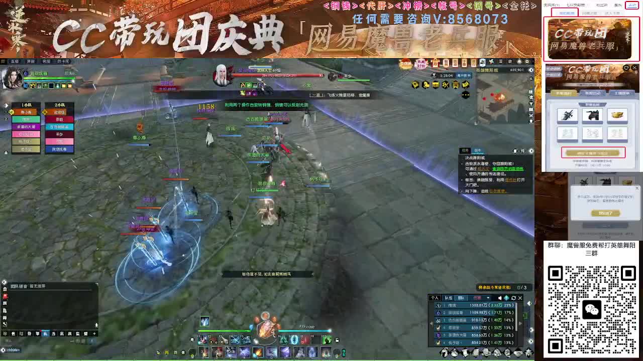 魔兽服帮打英雄舞阳城 第5段