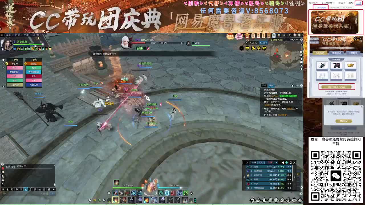 魔兽服帮打英雄舞阳城 第6段