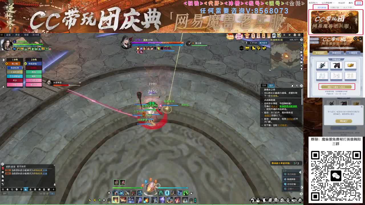 魔兽服帮打英雄舞阳城 第7段