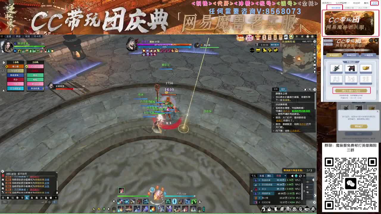 魔兽服帮打英雄舞阳城 第8段