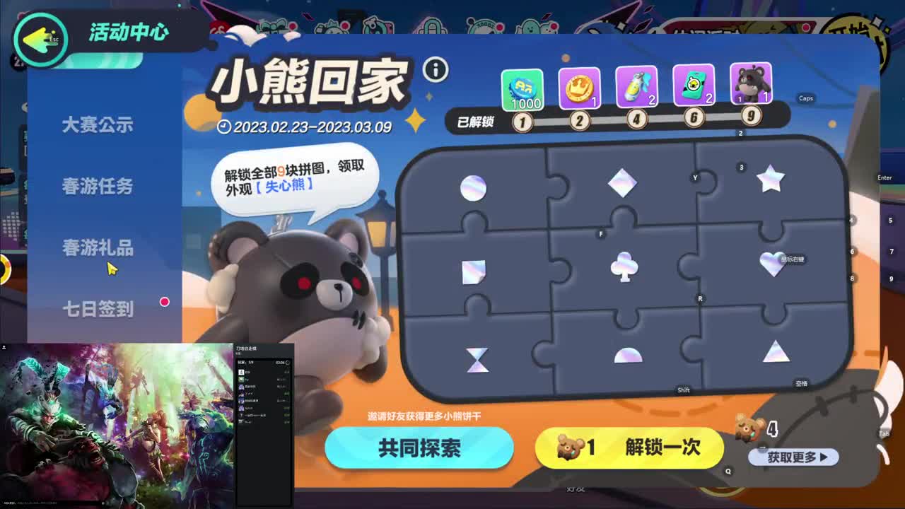 CC第一气人主播 第2段