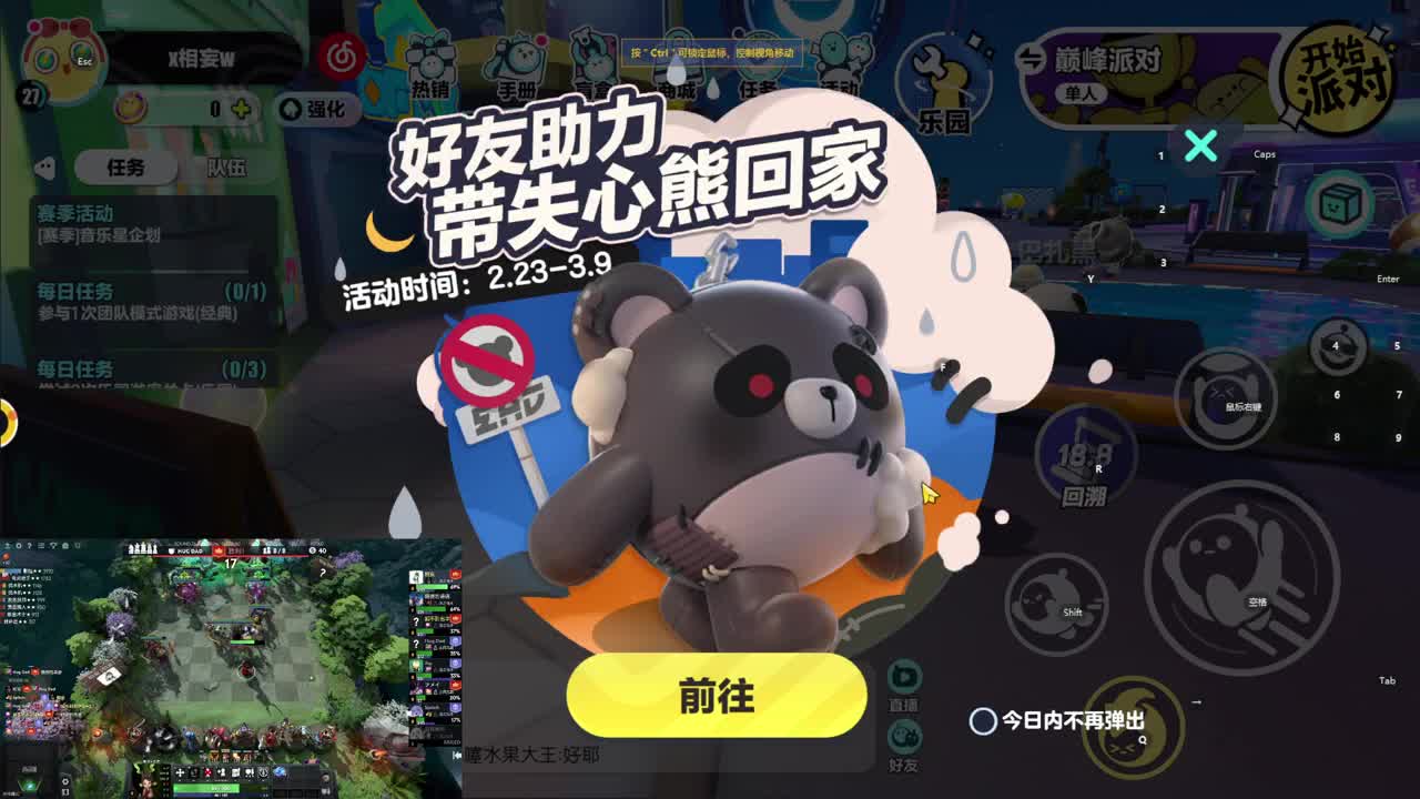 CC第一气人主播 第5段