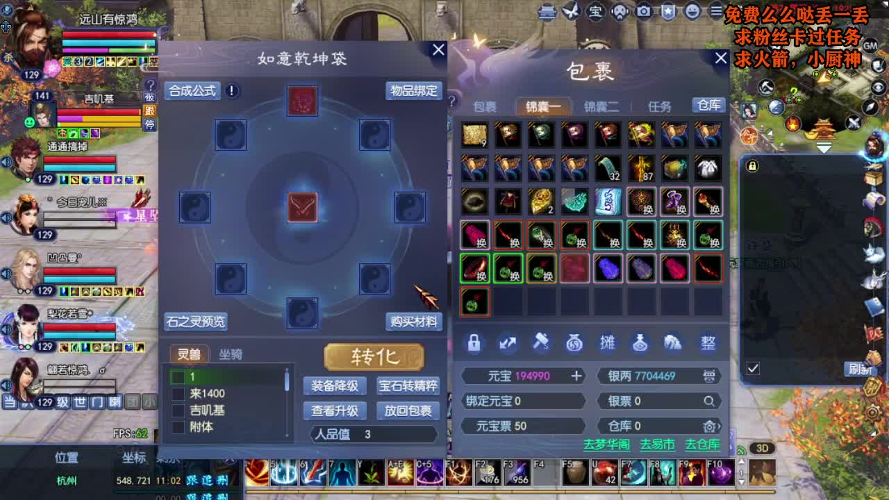 桃花源记 第3段