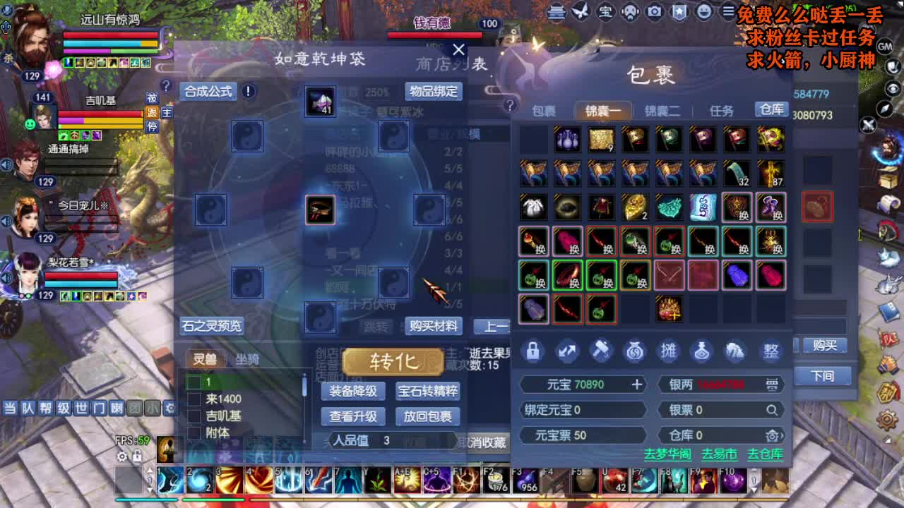 桃花源记 第4段