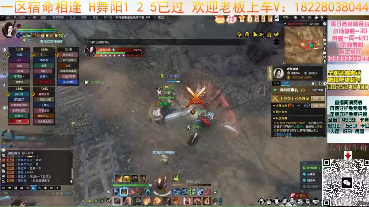 H舞阳125大舞台 第4段