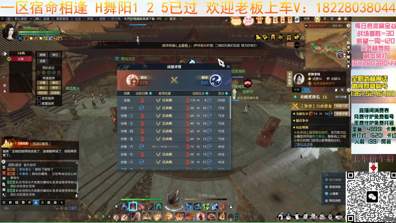 H舞阳125大舞台 第5段