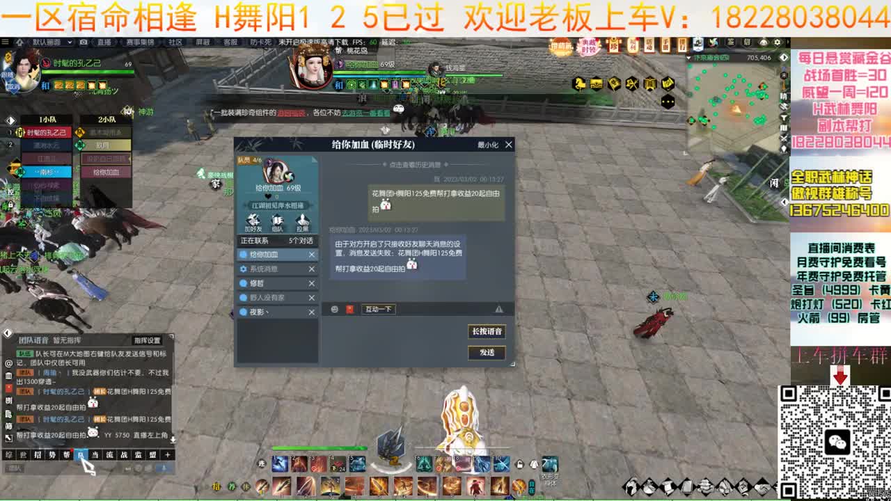 H舞阳125大舞台 第8段