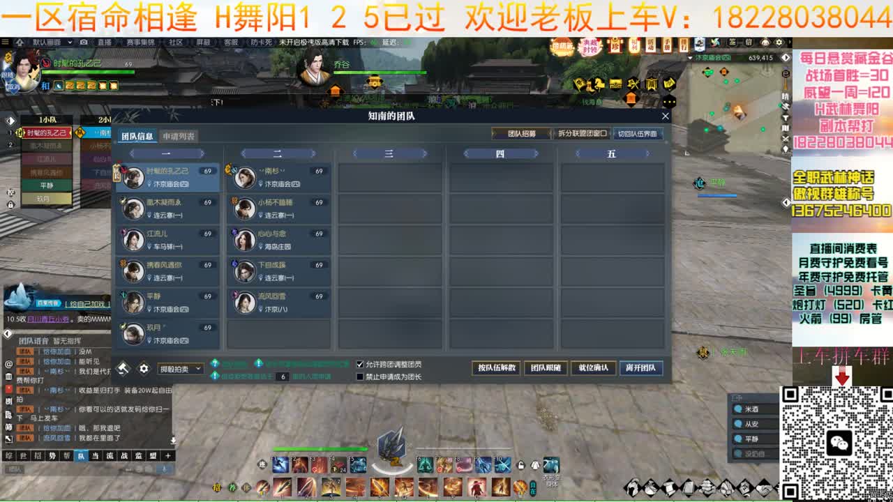 H舞阳125大舞台 第10段