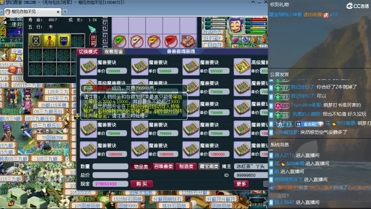 CC第二专业打书女主播 第2段